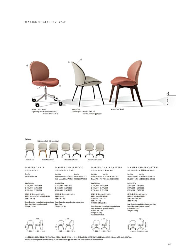 マリエールチェア VCH-206-KB-XX｜カワジュンのスチール椅子