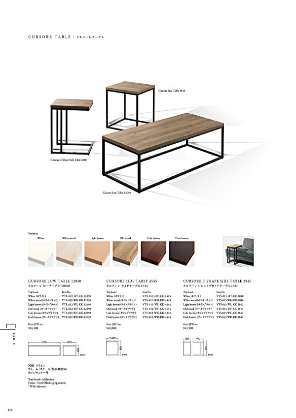 クルソーレローテーブル 12050｜カワジュン