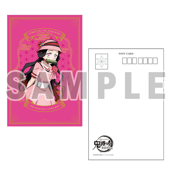 新品】鬼滅の刃 鬼滅の奏 描き下ろしポストカードセット 竈門炭治郎