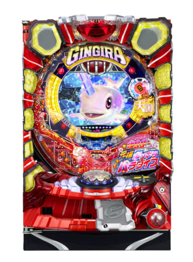 出玉性能を極めた海系遊パチ最新作！ 「PA元祖ギンギラパラダイス 強