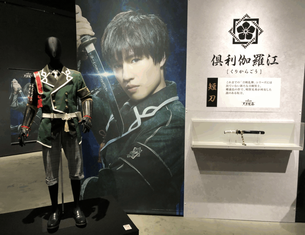 倶利伽羅江 秘宝の里実装はいつ？CV土屋神葉続投説と公式根拠【9月速報