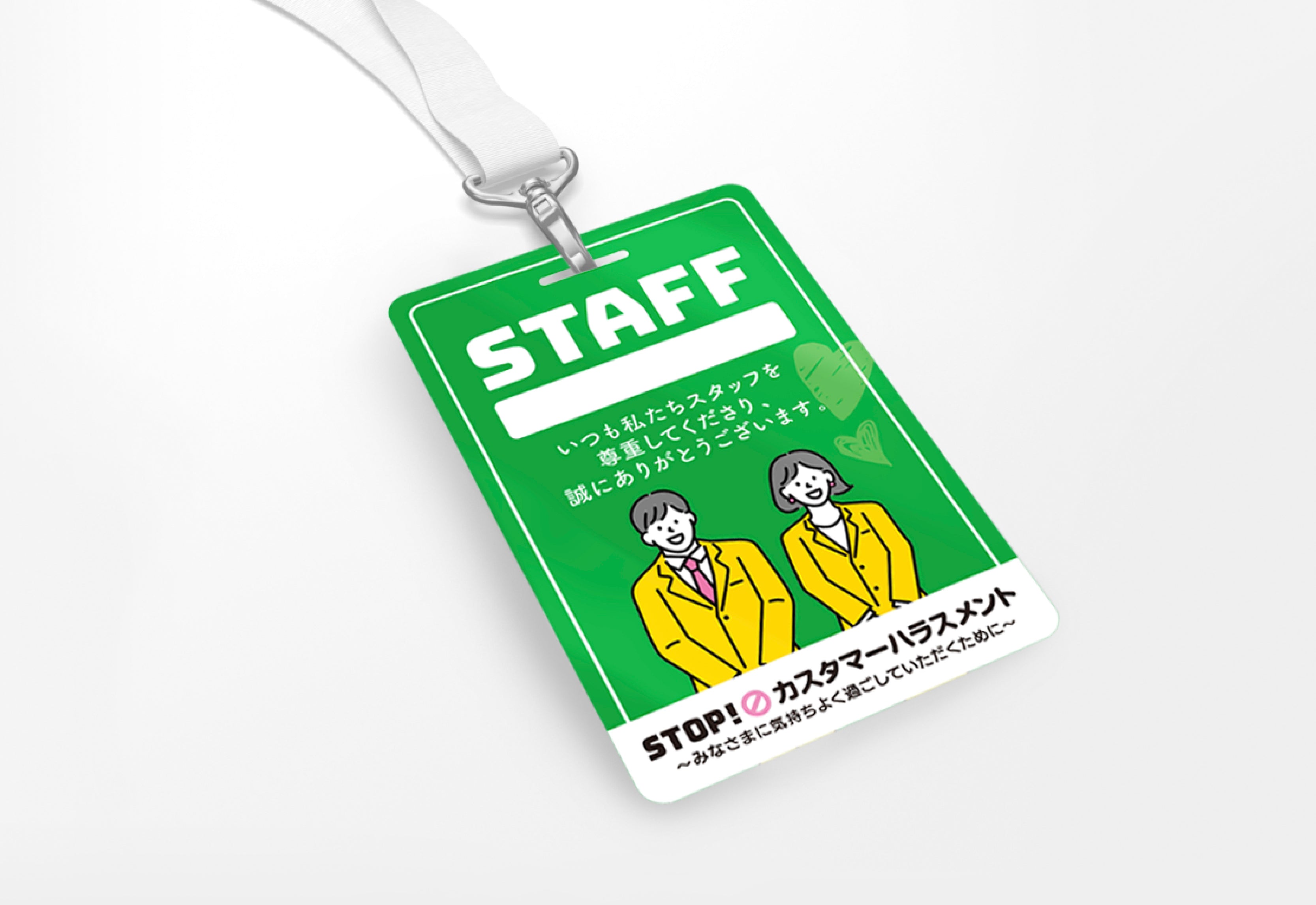 SQUARE ENIX DKΣ3713 スタッフパス ストラップ 本革ストラップ