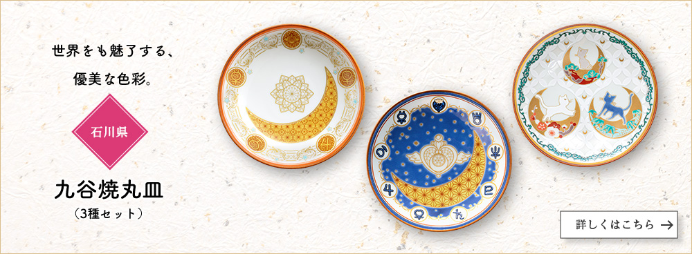 美少女戦士セーラームーン×日本伝統工芸／プレミアムキャラクター