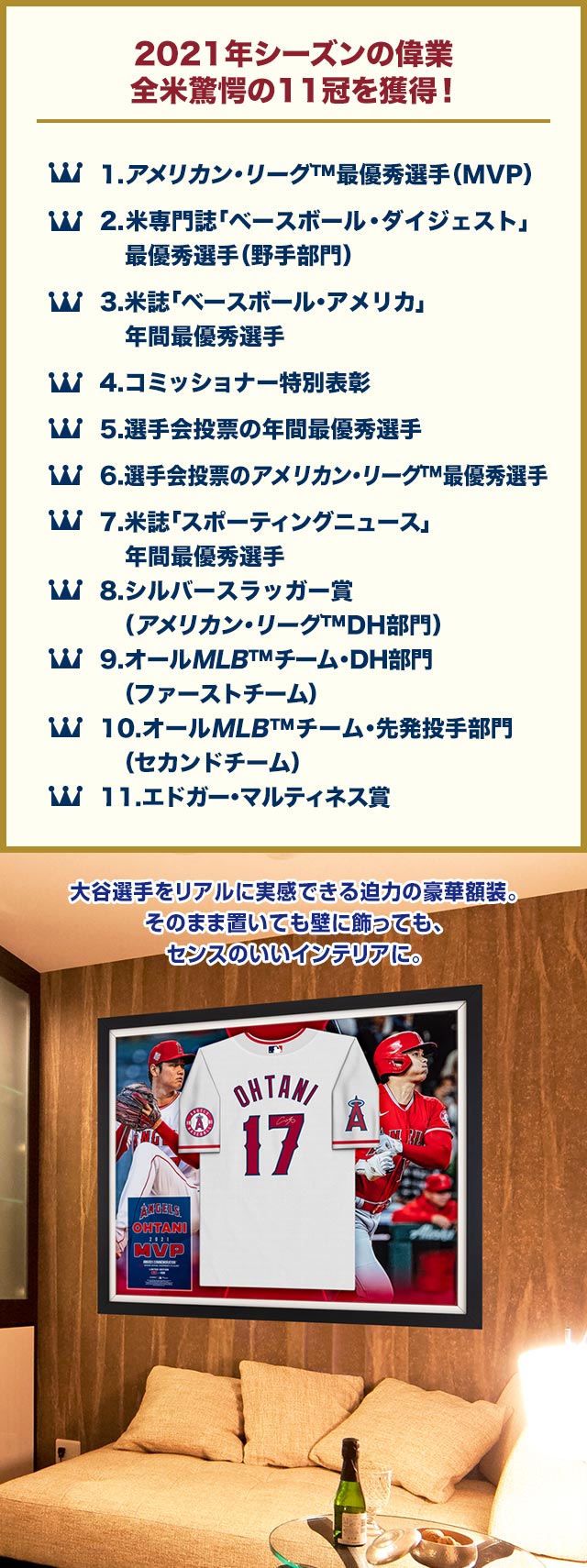 大谷翔平 アメリカン・リーグ™MVP受賞記念 直筆サイン入り