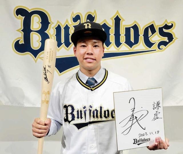 オリックス・ドラ1横山 吉田正尚のサイン入りバットに笑顔/野球