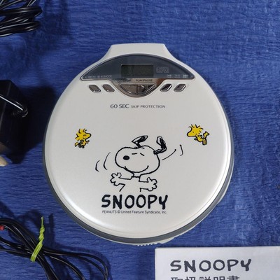 スヌーピー CDプレーヤー PCD-30SN ドウシシャ レトロ ヴィンテージ