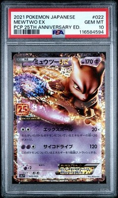 Mewtwo EX 022/025 Japanese Pokemon 25th Anniversary PSA 10 Gem