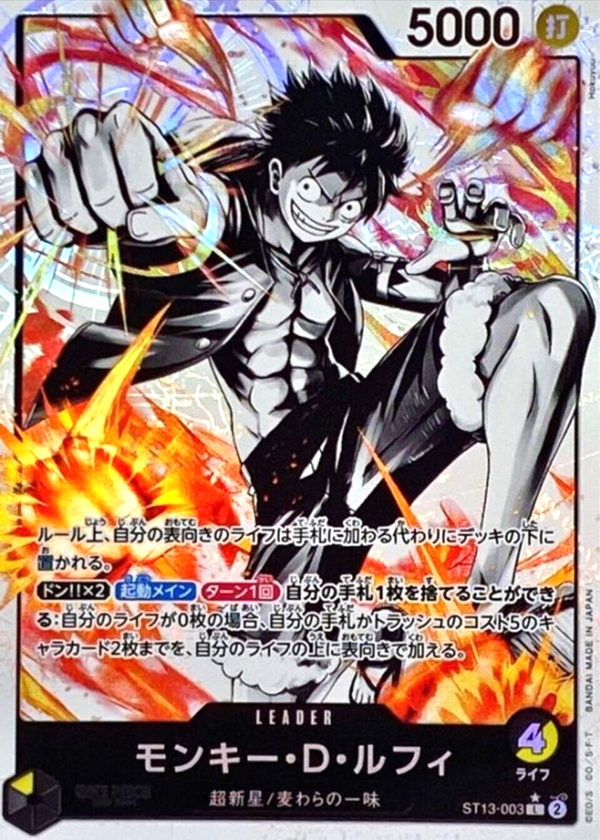 Monkey D Luffy ST13-003 Leader Parallel The Three Brothers Bond