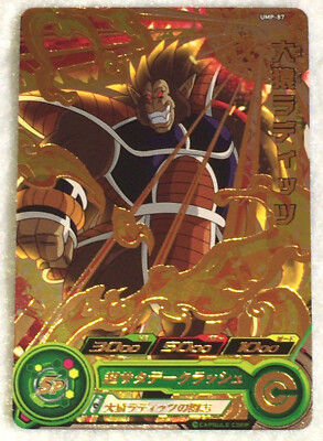 Super Dragon Ball Heroes UMP-87 Great Ape Raditz Promo Trading