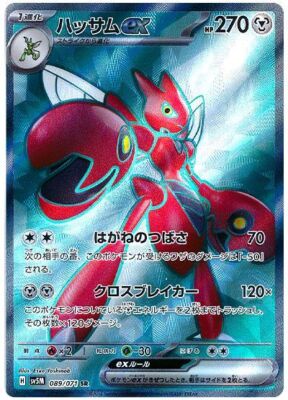 Scizor ex SR 089/071 Holo Cyber Judge sv5m 2024 Pokemon Card