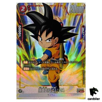PSA10 孫悟空 ドラゴンボール フュージョンワールド FB05-053 PSA10