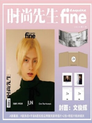 Esquire Fine China Magazine 2024 March SVT SEVENTEEN JUN Wen