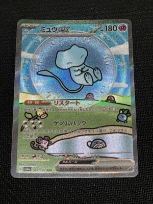 Mew ex SAR 347/190 SV4a Shiny Treasure ex - Pokemon Card Japanese