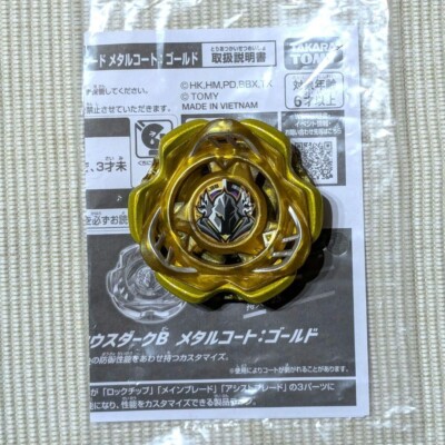 ベイブレードX ペルセウスダークゴールド ペルセウスダーク 6-80 W