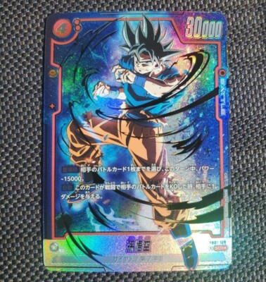 ARS10+】孫悟空 PSA10以上 PUR ドラゴンボールカード 2025年 ARS10+