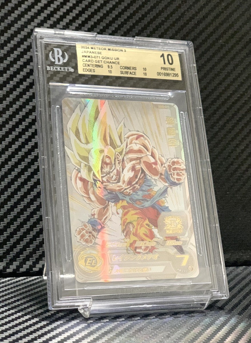 PSA10】連番 孫悟空 MM3-014 DA PSA10 スーパードラゴンボール