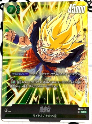 Dragon Ball Fusion World Son Goku FB05-119 SCR Japanese DHL | eBay