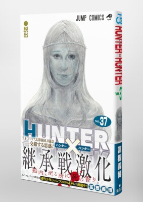 Hunter x Hunter Vol. Volume 37 JUMP Comic Manga Japanese from