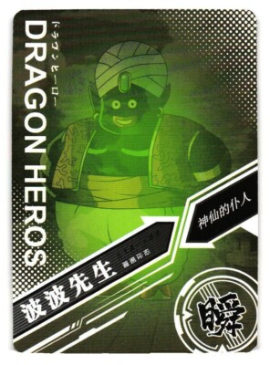 Mr. Popo R LZ03-003 Dragon Heroes Dragon Ball Anime TCG CCG Card