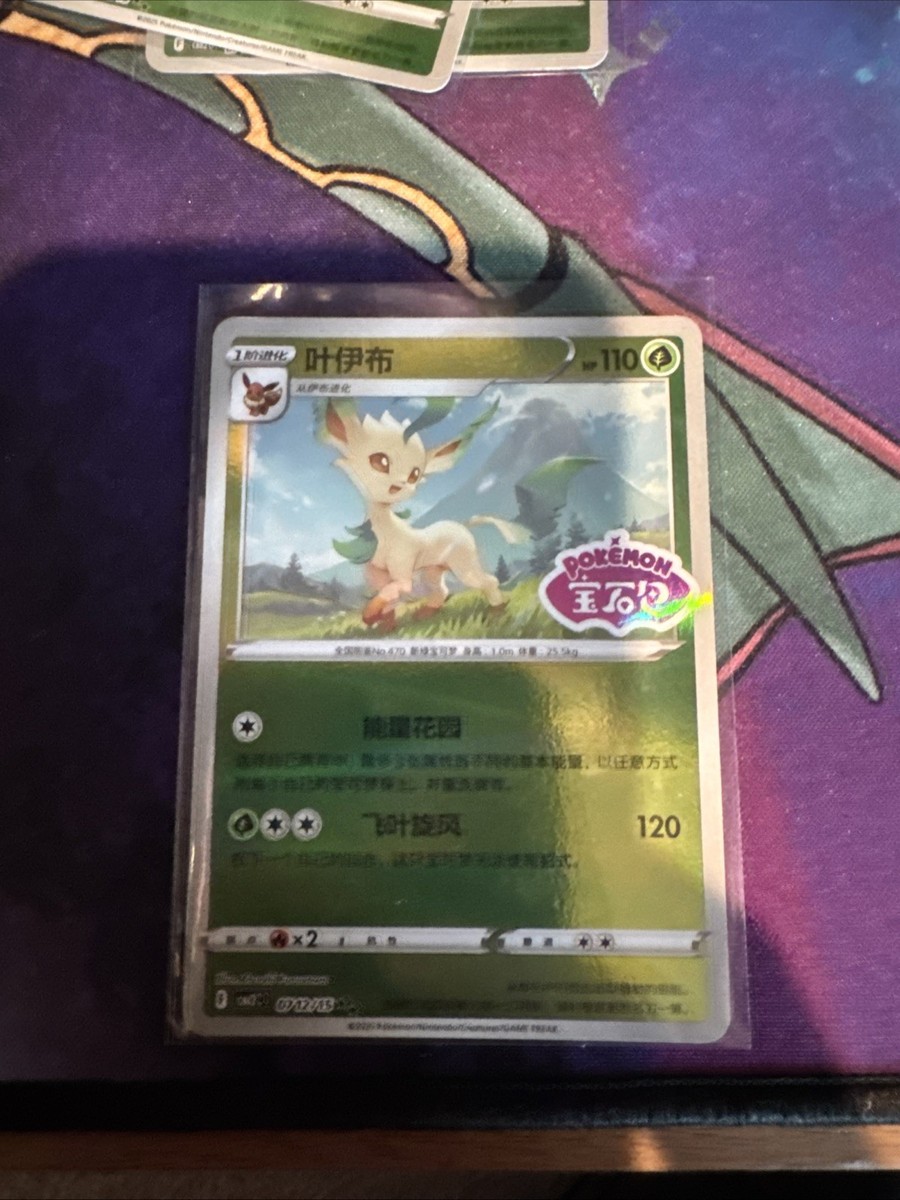 Pokémon TCG Gem Pack 2 Leafeon Stamped 0712/15 Simplified Chinese