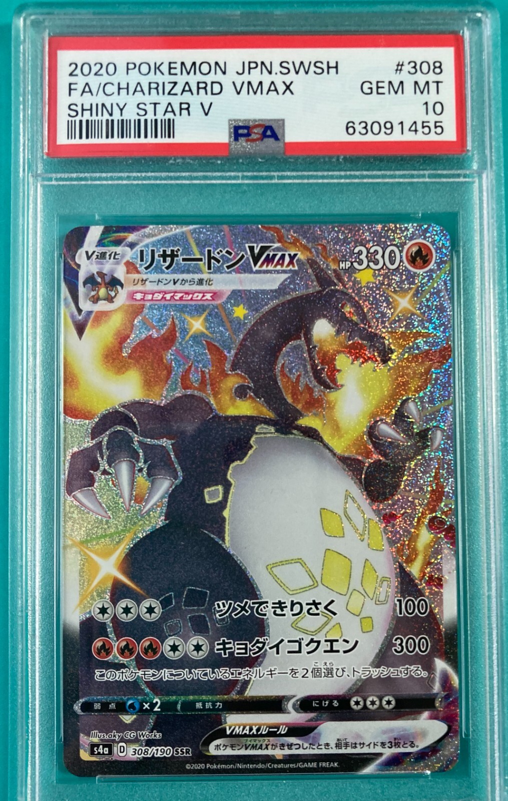 PSA10】Charizard VMAX #261 リザードンVMAX 英語 2022 POKEMON SWSH