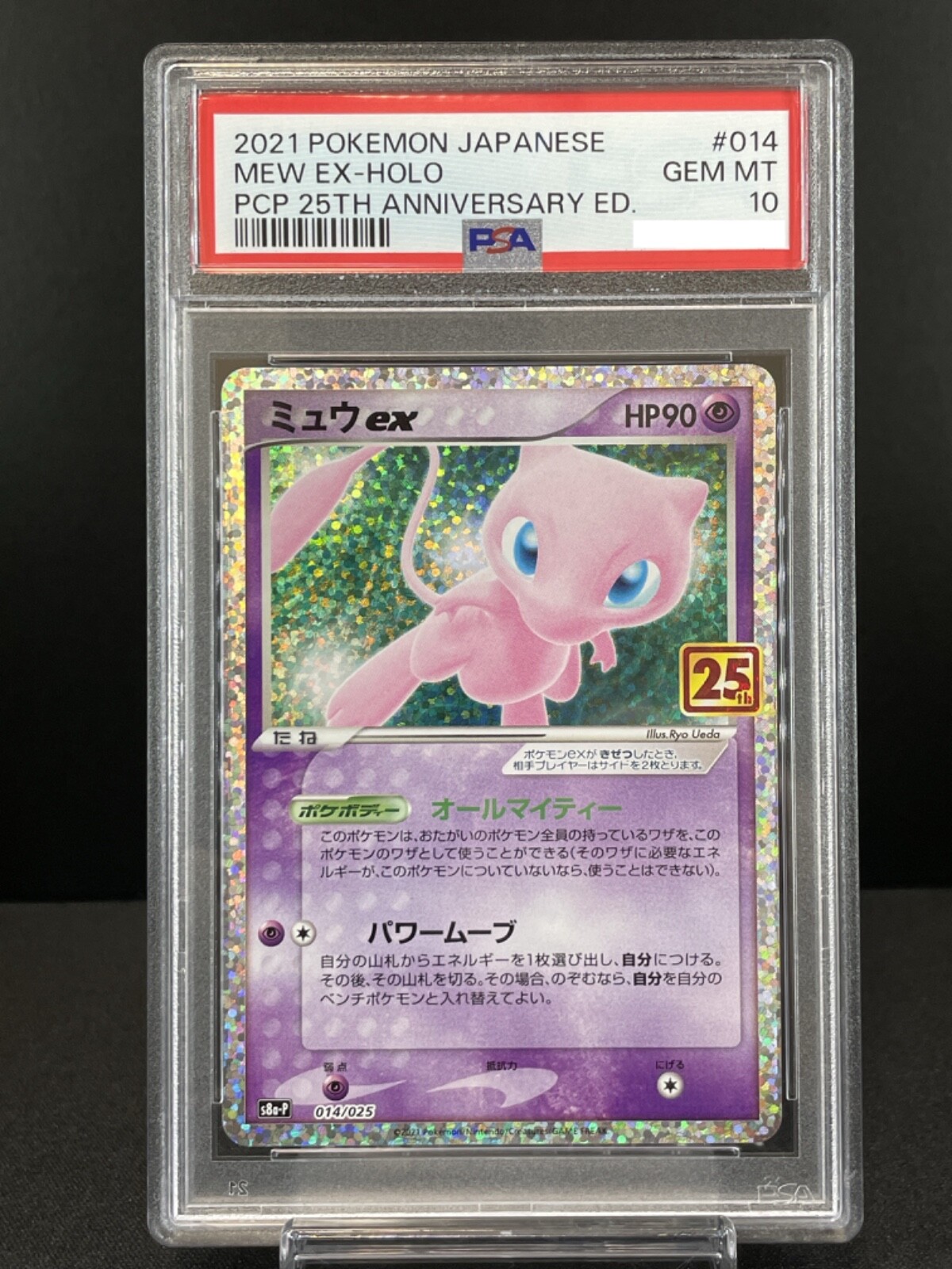 ポケモンカードハッサムexチャンピオンシップシリーズ2025 PSA10