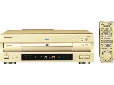 パイオニア、生産終了したLD（レーザーディスク）プレーヤーを再販中