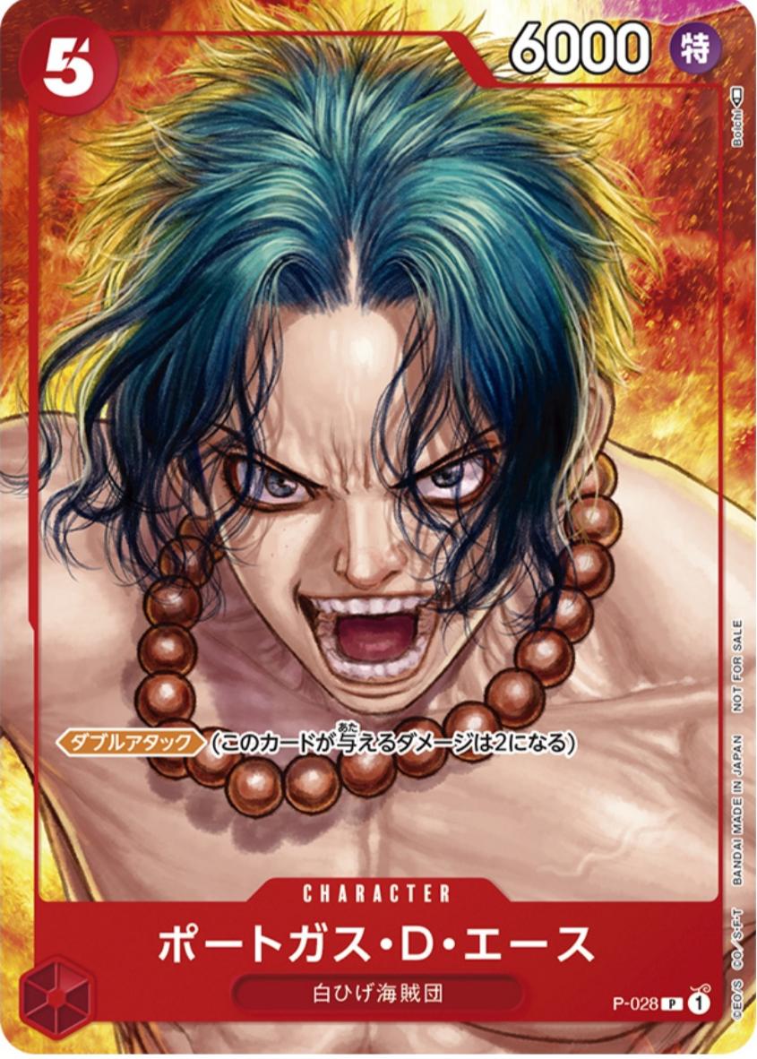 ワンピースマガジンVol.16の新しいエースプロモが公開！ : r/OnePieceTCG