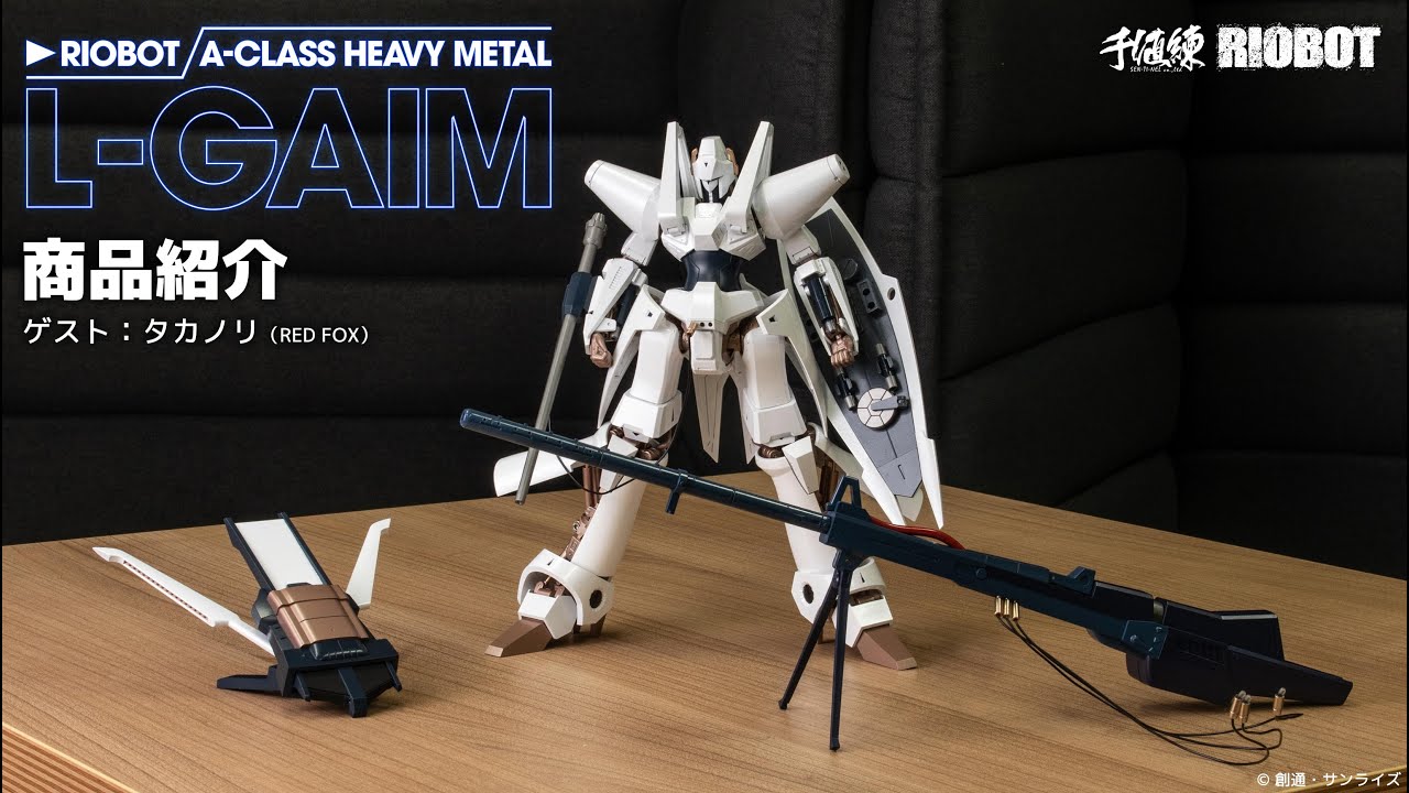 RIOBOT 重戦機エルガイム エルガイム – 株式会社千値練 ー Sentinel co