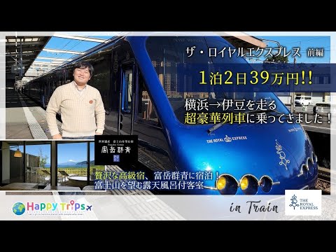 455 アンバサダー ロイヤルエキスプレス 455 アンバサダー ロイヤル