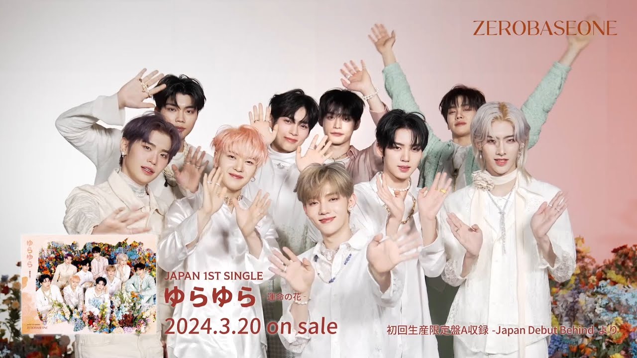zerobaseone zb1 ゆらゆら 運命の花 ケミトレカ ZEROBASEONE JP on X: