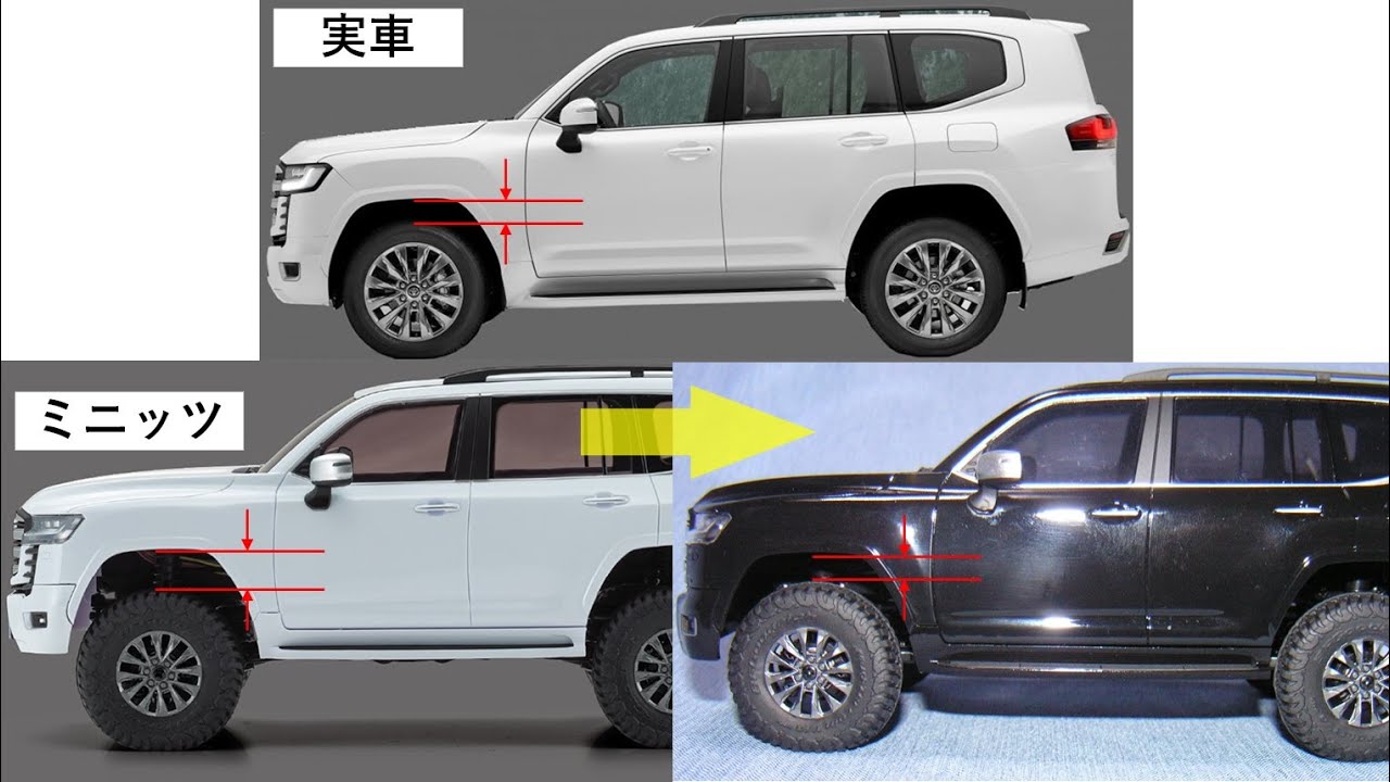 1/24 ミニッツ4x4 ランドクルーザー300 車高下げ Kyosho Mini-Z 4×4 1
