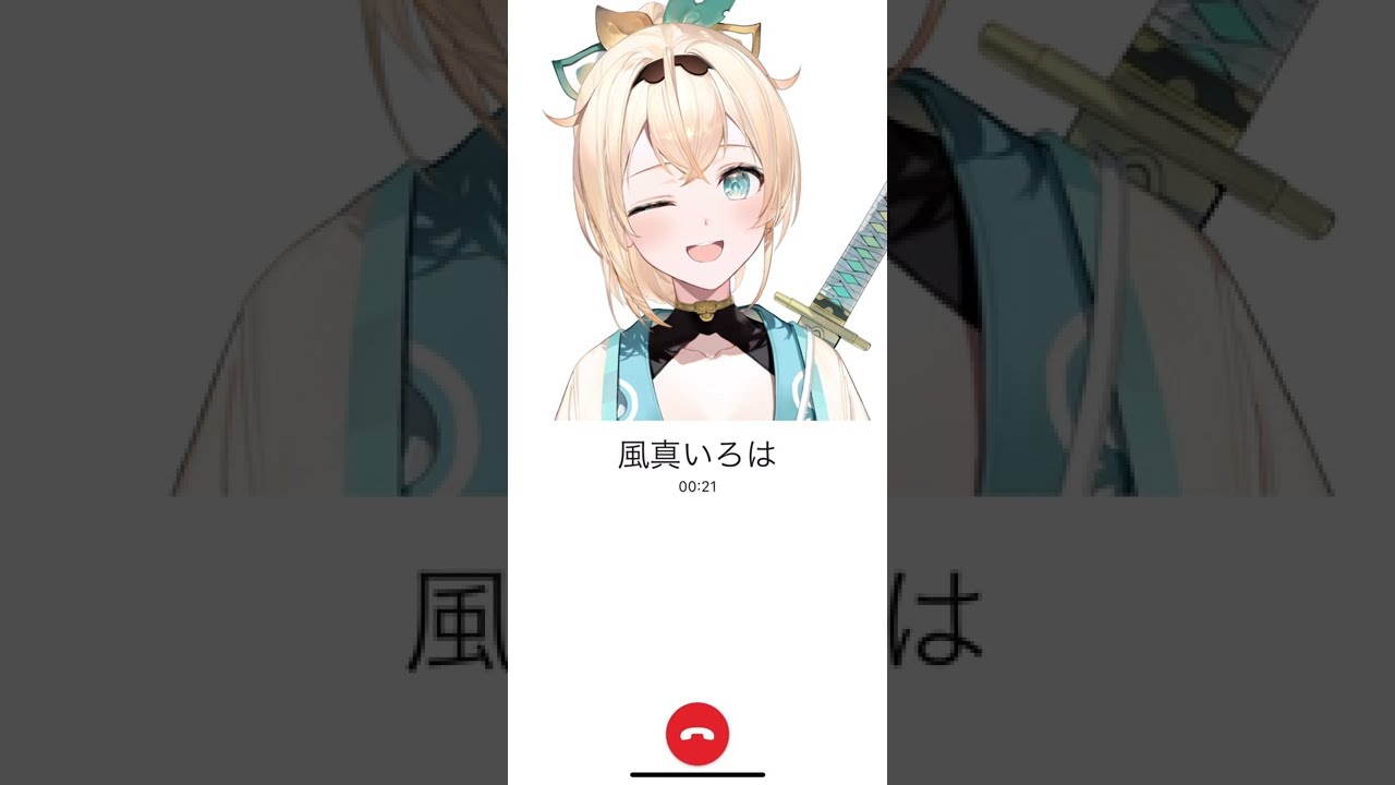 This is a call from Kazama Iroha. - YouTube