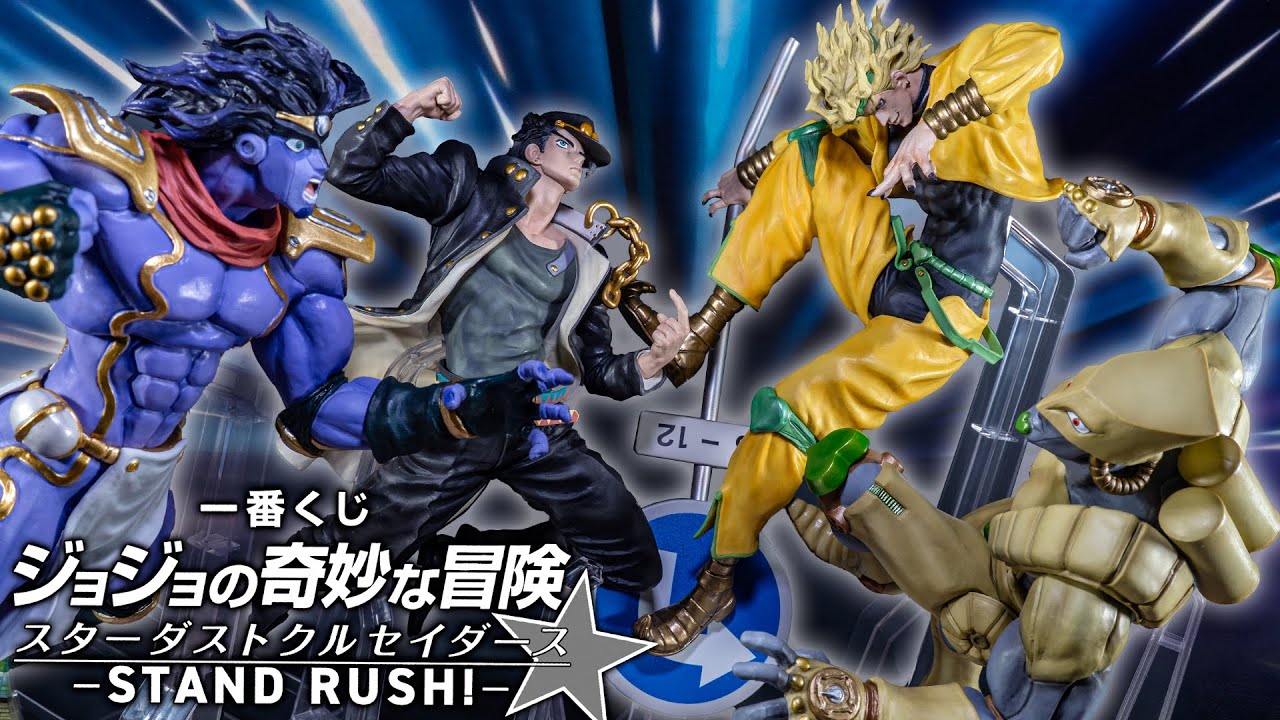 リペイント 一番くじ ジョジョの奇妙な冒険 ザ・ワールド JOJO DIO 一