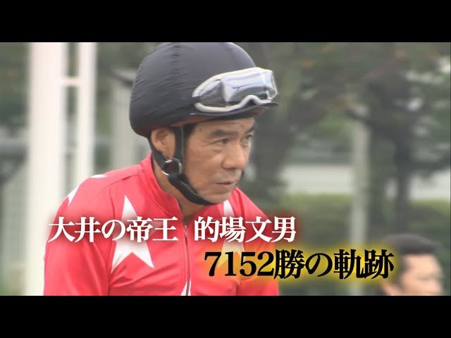 的場文男 的馬券 マトバケン 二枚セット 的場文男 的馬券 マトバケン