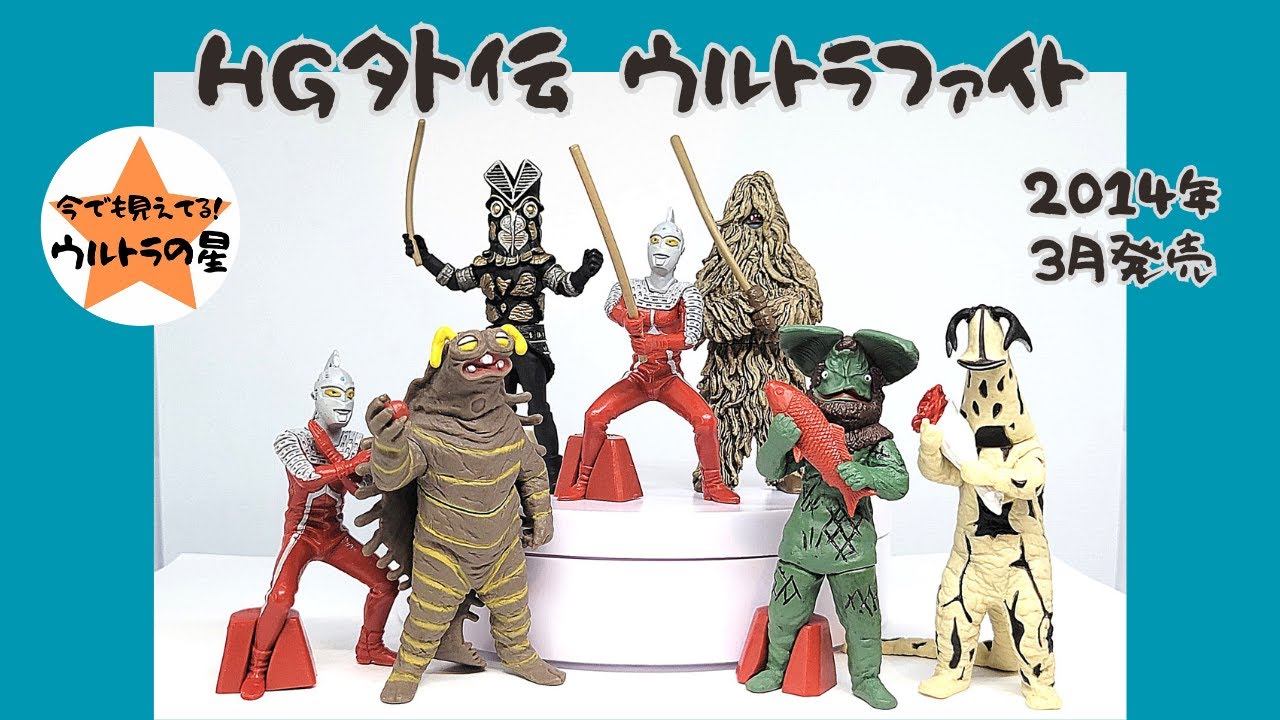 解説〗HG外伝 ウルトラファイト - YouTube