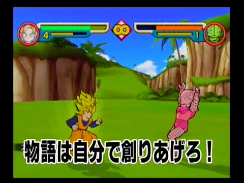 DVDrip] Dragon Ball Z2 - Official Japan Trailer PV (HQ) - YouTube