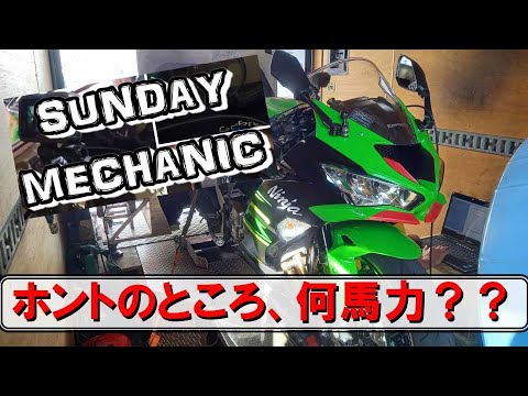 カタログ馬力ちゃんと出てる？？ZX-6Rパワーチェック Dyno machine