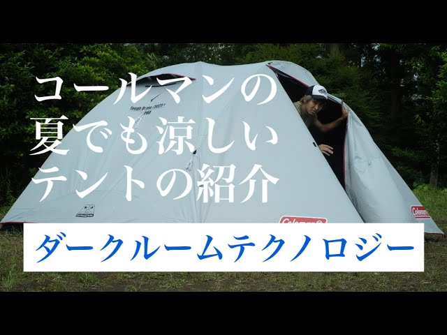 コールマンのダークルームテクノロジー - YouTube