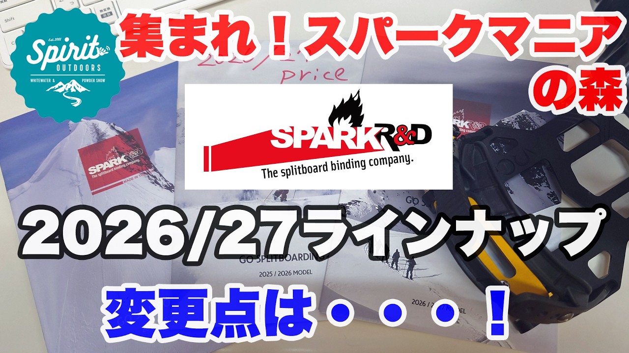 ガッチリつながる！【karakoram】ライドモード2.0、3.0/ライトライド