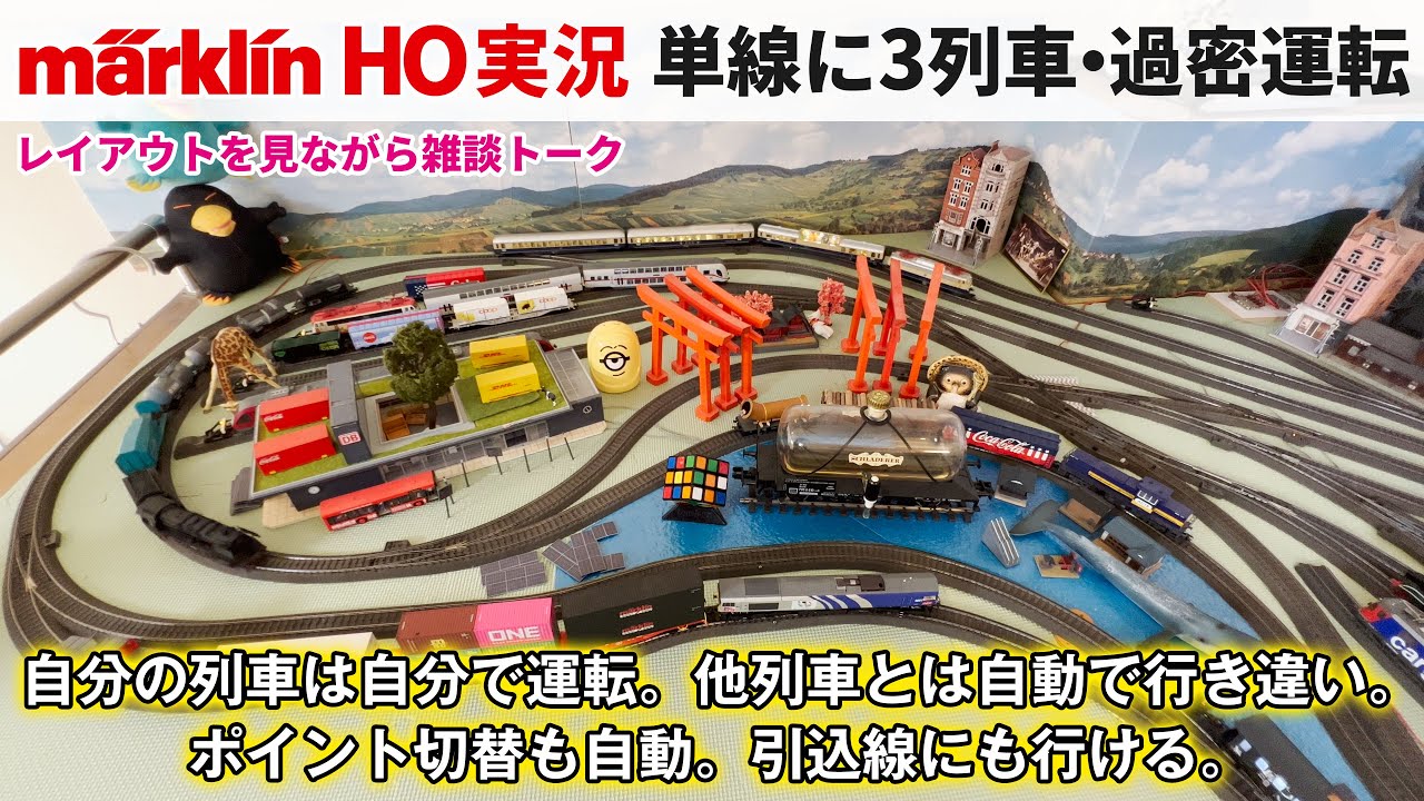 まとめてMarklin メルクリン primexほか 鉄道模型など まとめてMarklin