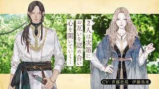 レーエンデ国物語』多崎礼 公式サイト 講談社