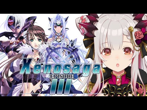 ゼノサーガ エピソード III】ゼノサーガシリーズついに完結編