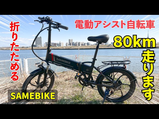 10万以下で買える？！】ヨーロッパで大人気の電動アシスト自転車