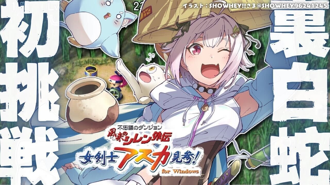 01【 風来のシレン外伝 女剣士アスカ見参! 】年末チャレンジ🍙超難関