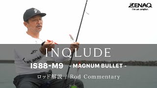 Rod Commentary ] INQLUDE IS88-M9 - MAGNUM BULLET - Seiji Sugahara