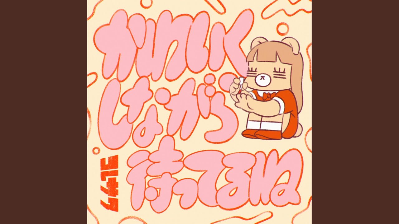 にゃんにゃんにゃん - YouTube