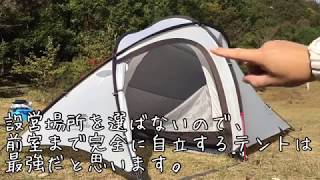 This is a video of setting up Naturehike Hiby3. - YouTube