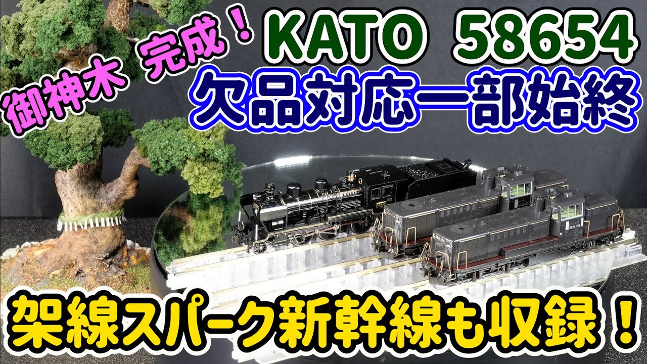 Restoration of the Hitoyoshi steam locomotive and a blazingly fast