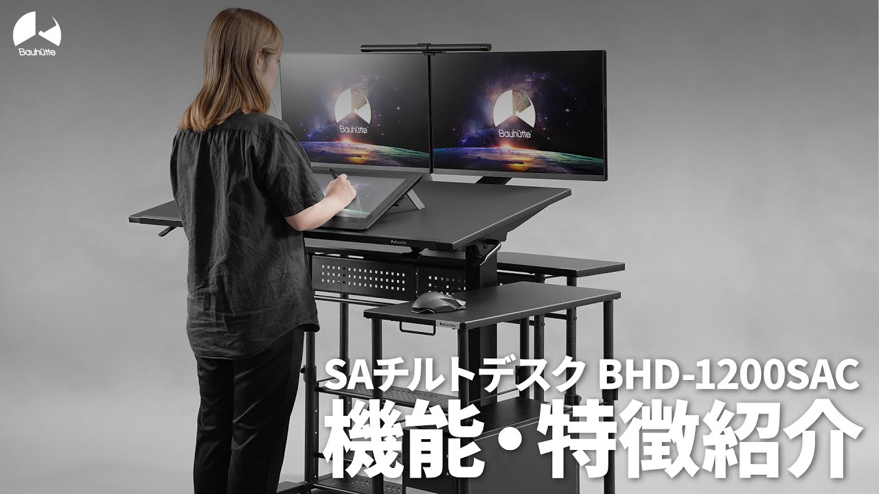 角度も高さも思いのまま！絵師のための作業デスク Bauhutte「GAS